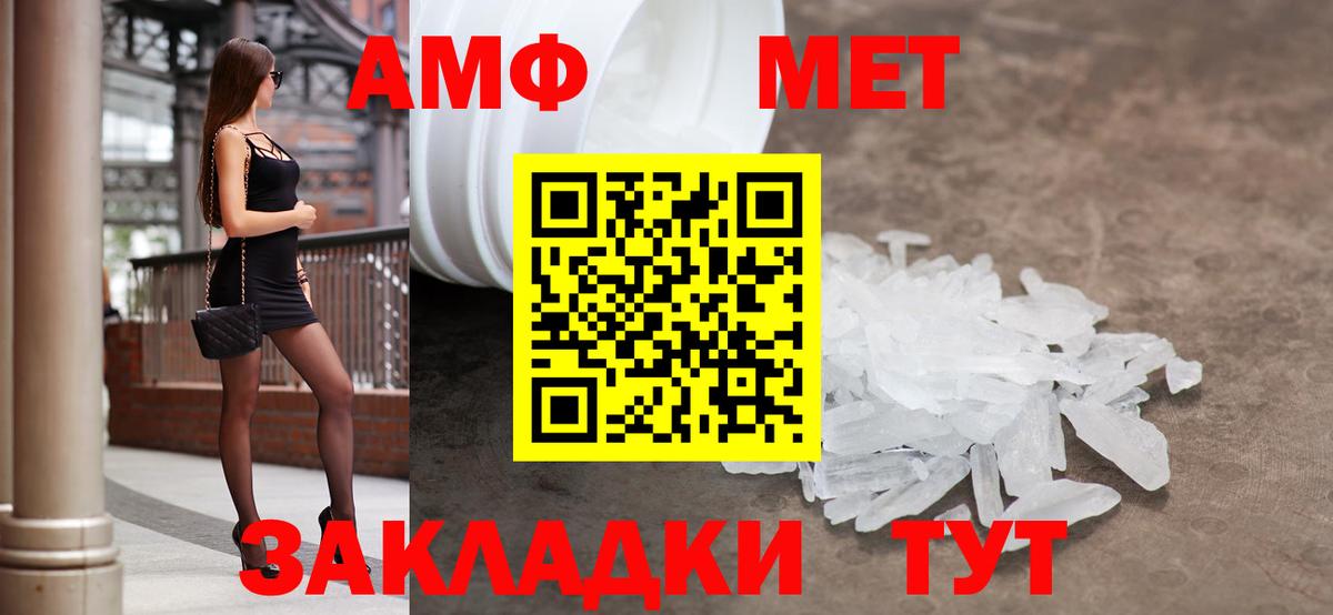 Амфетамин 98% Большой Камень