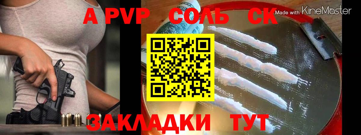 Большой Камень  Alfa_PVP СК  APVP мука  наркота  Вход с VPN  Alfa_PVP Crystall 