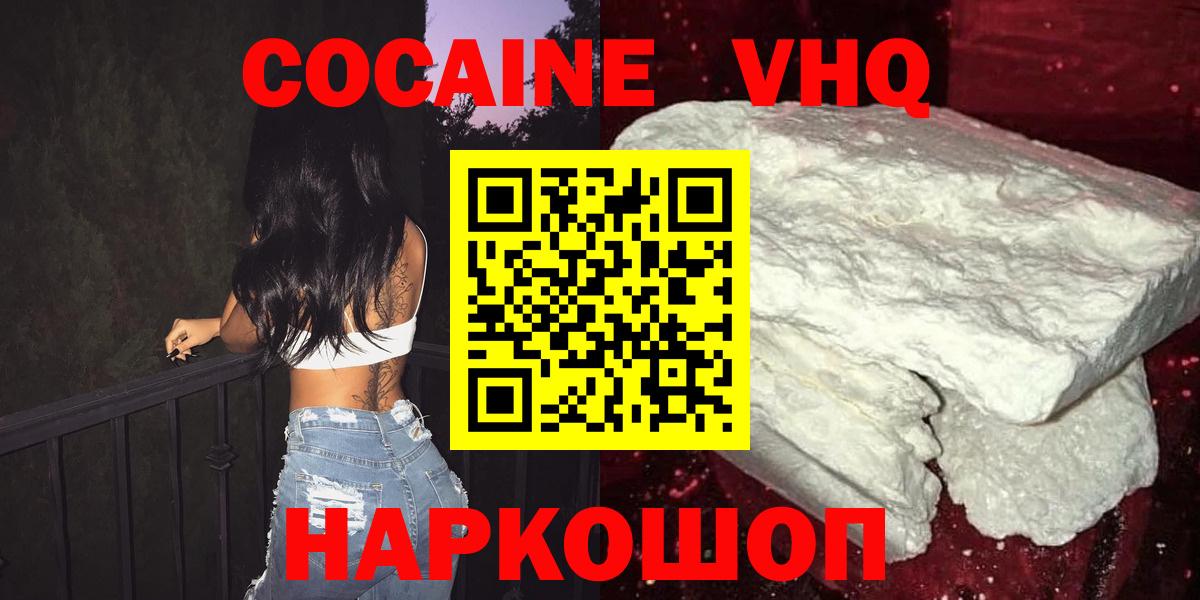 Меф МЯУ МЯУ  Меф МЯУ МЯУ кристаллы  Cocaine  Где купить наркотики?  Вход с VPN  Гашиш  Альфа ПВП СОЛЬ кристаллы  Большой Камень  Марихуана 