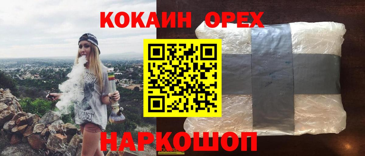 Cocaine Эквадор  Вход с VPN  Кокаин  Большой Камень  Кокаин 97% 