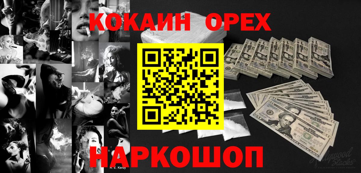 COCAIN Эквадор Большой Камень