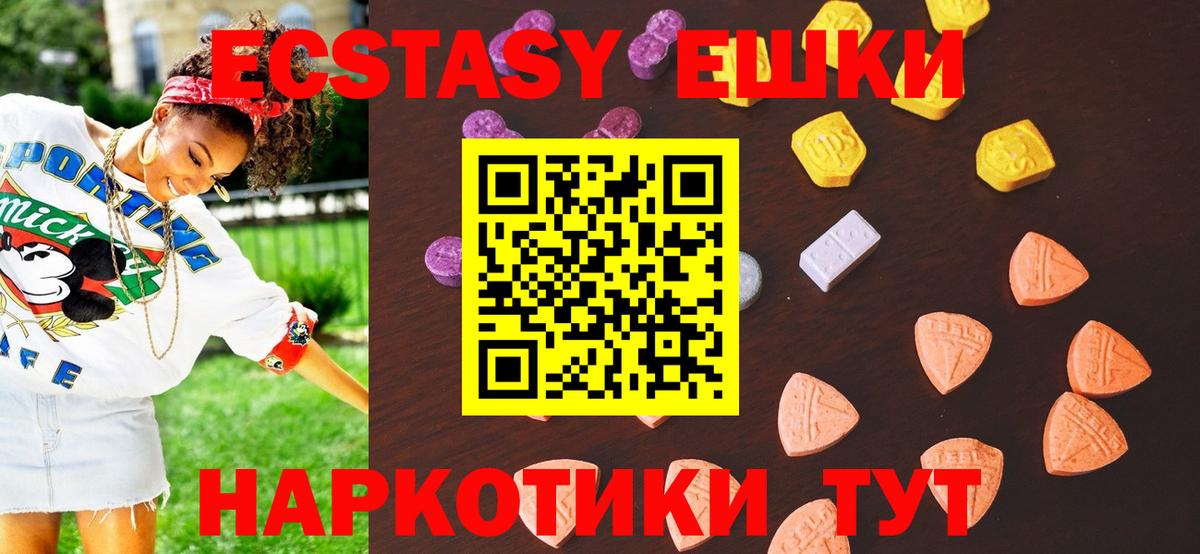 Ecstasy 300 mg Большой Камень