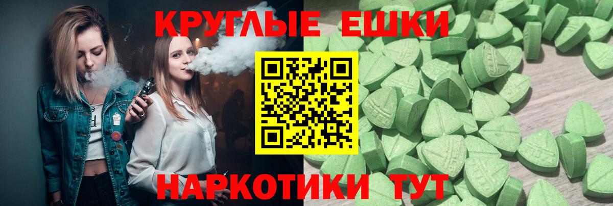 Ecstasy TESLA  Вход с VPN  Большой Камень  купить наркотики цена  ЭКСТАЗИ XTC 