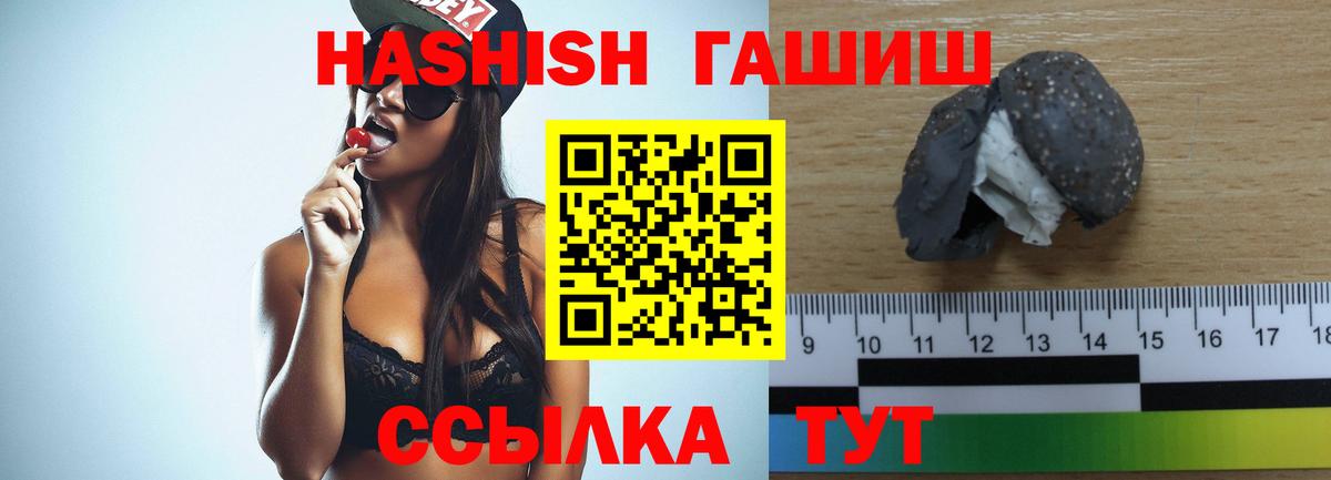 ГАШ индика сатива  Вход с VPN  ГАШИШ  Большой Камень  ГАШИШ Cannabis 