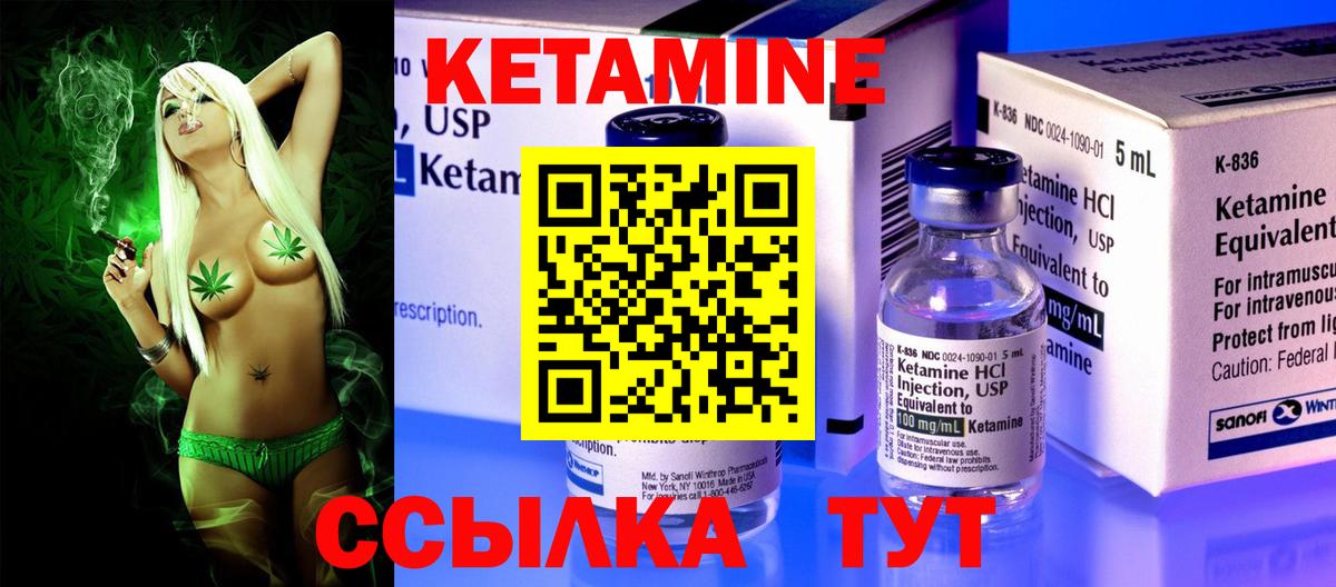 Большой Камень  Кетамин ketamine  Вход с VPN  КЕТАМИН ketamine 