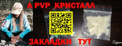 кристаллы Балаково