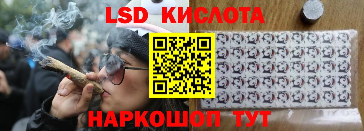ЛСД экстази кислота  LSD-25 экстази ecstasy  Вход с VPN  Большой Камень 