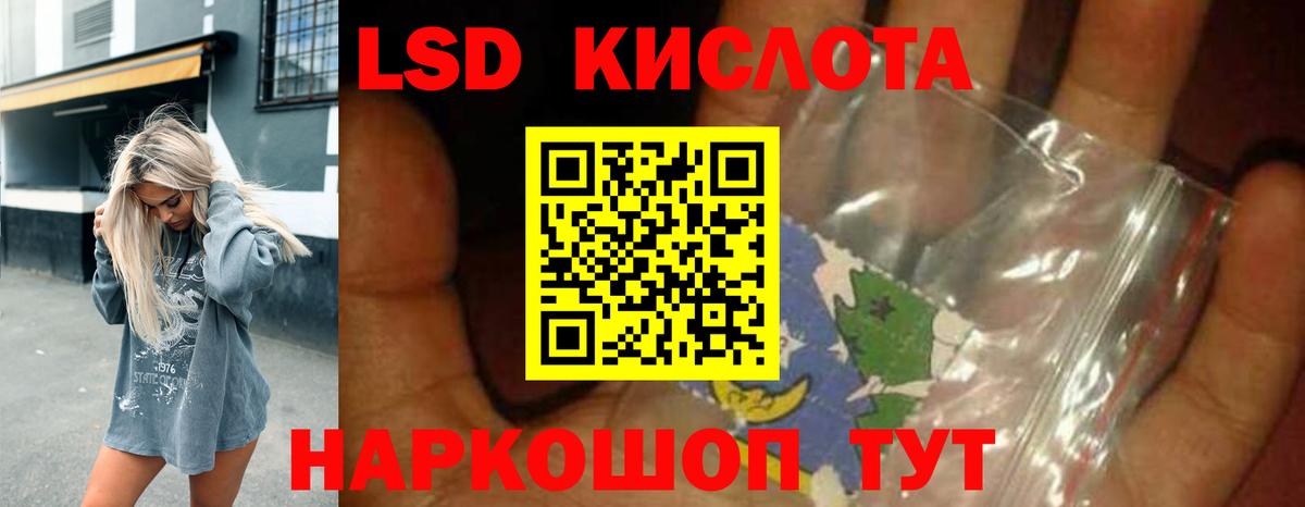 ЛСД экстази кислота Большой Камень