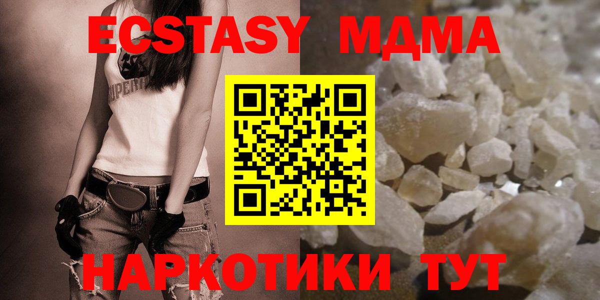 Большой Камень  МДМА  Вход с VPN  MDMA кристаллы 