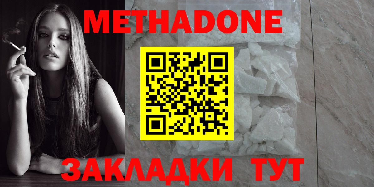 МЕТАДОН VHQ Большой Камень