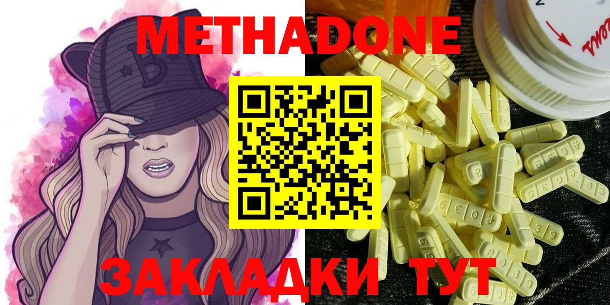 кракен ССЫЛКА  МЕТАДОН methadone  darknet какой сайт  Большой Камень  Метадон VHQ  Вход с VPN 