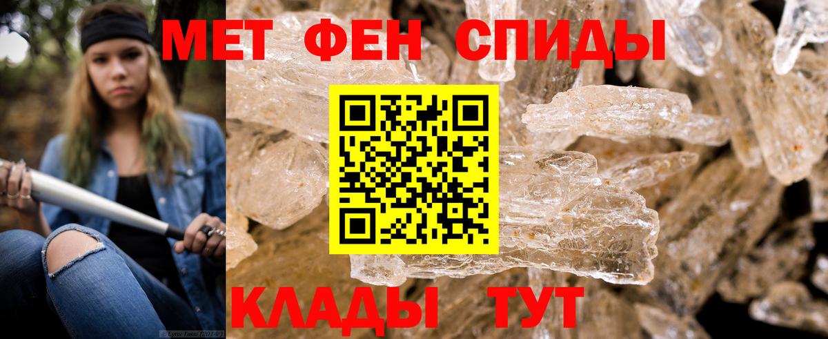 МЕТАМФЕТАМИН винт Большой Камень